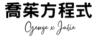 喬茱方程式