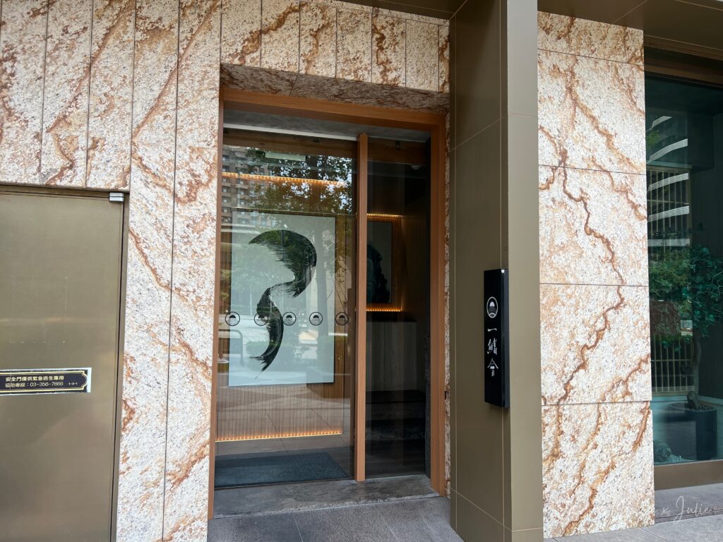 桃園一鰭會入口｜中茂新天地無菜單鐵板燒餐廳外觀