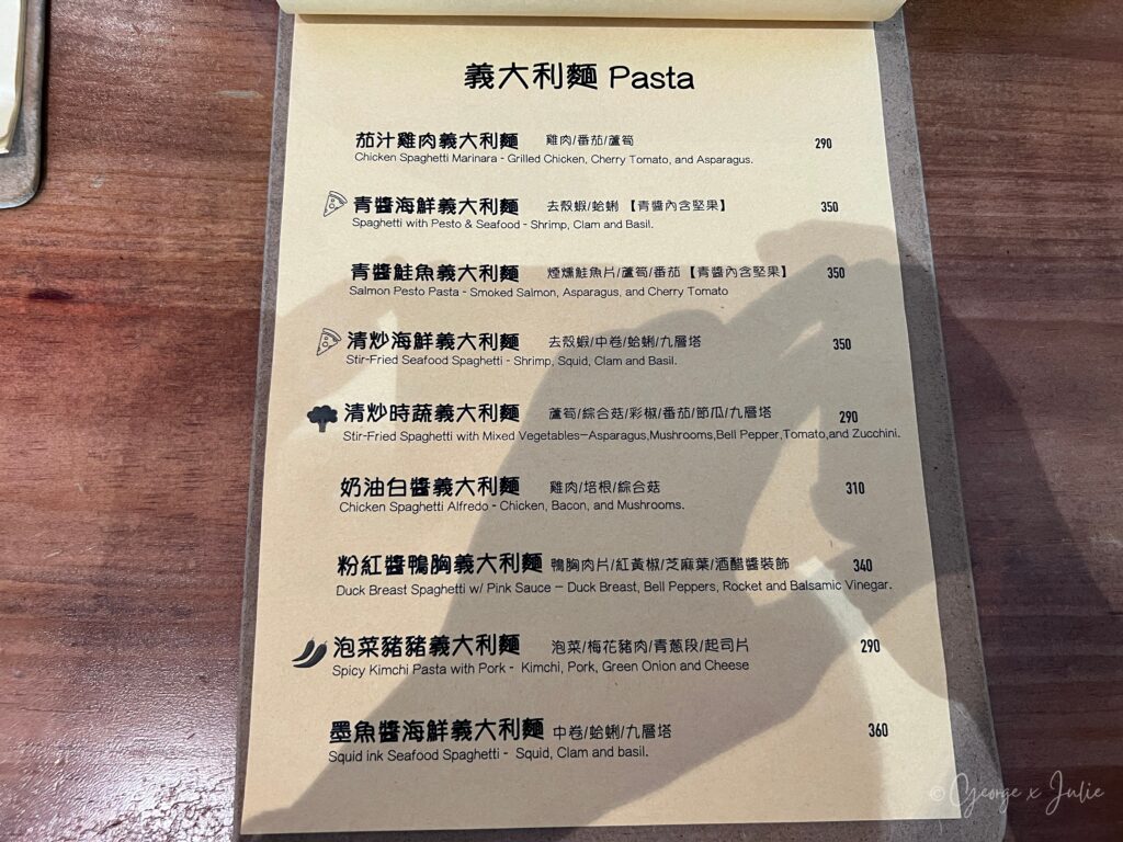 【桃園青埔美食】三十六號轉角披薩店|手工披薩義大利麵燉飯,青埔高鐵站附近聚餐推薦 8 義大利麵菜單