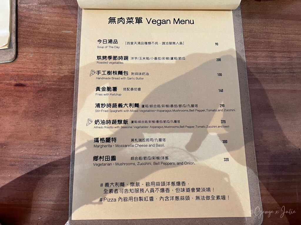 【桃園青埔美食】三十六號轉角披薩店|手工披薩義大利麵燉飯,青埔高鐵站附近聚餐推薦 11 無肉菜單