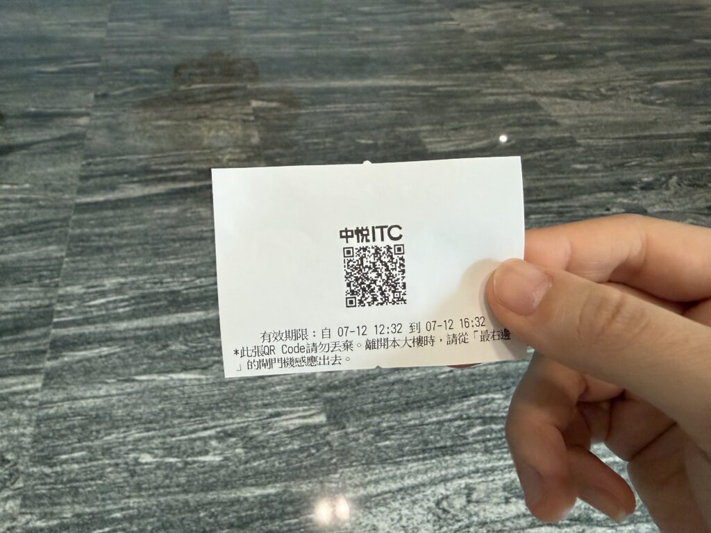 訪客用餐QR Code通行證，有效期限07-12 12:32到07-12 16:32