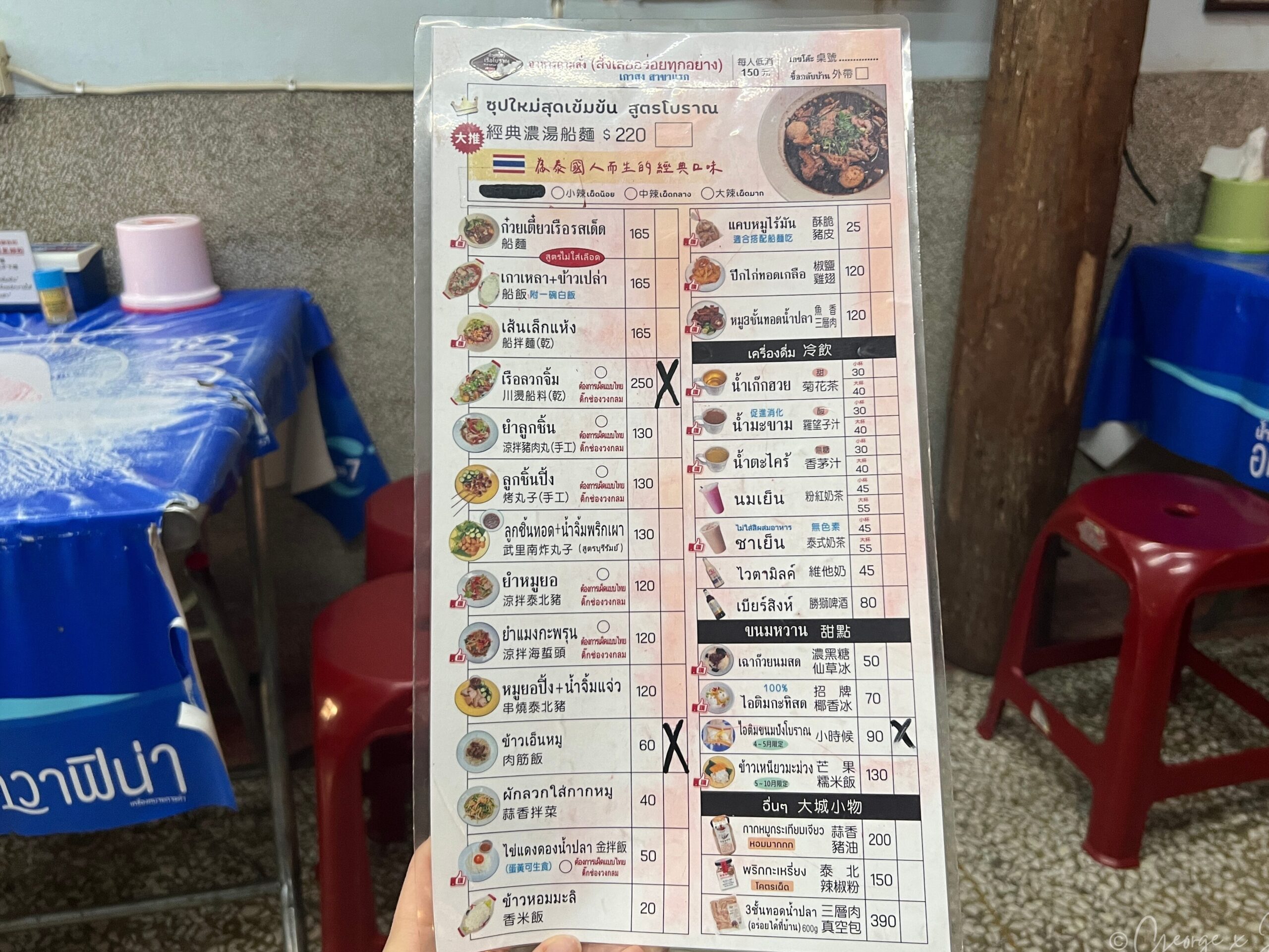 泰中雙語菜單，圖文並茂