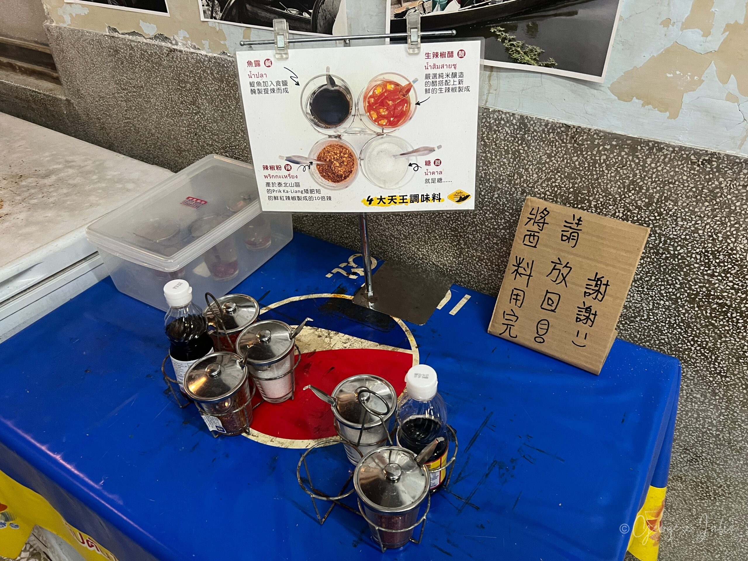桌上的泰式四大調味料：魚露、辣椒醋、辣椒粉、糖