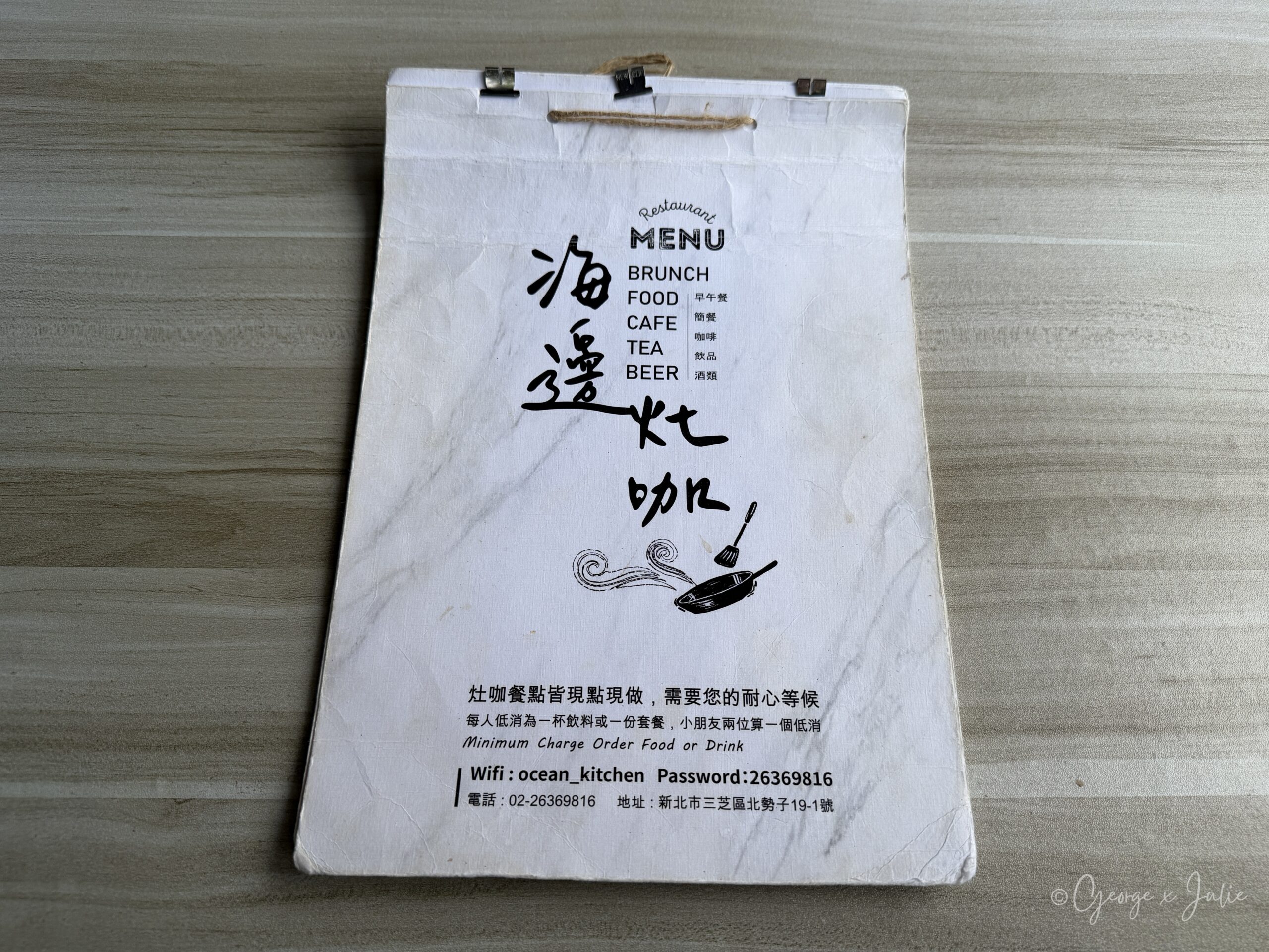 【新北三芝美食】海邊灶咖|北海岸看海咖啡廳推薦,淡江大橋、芝蘭公園親子早午餐 17 海邊灶咖 菜單封面 低消規定