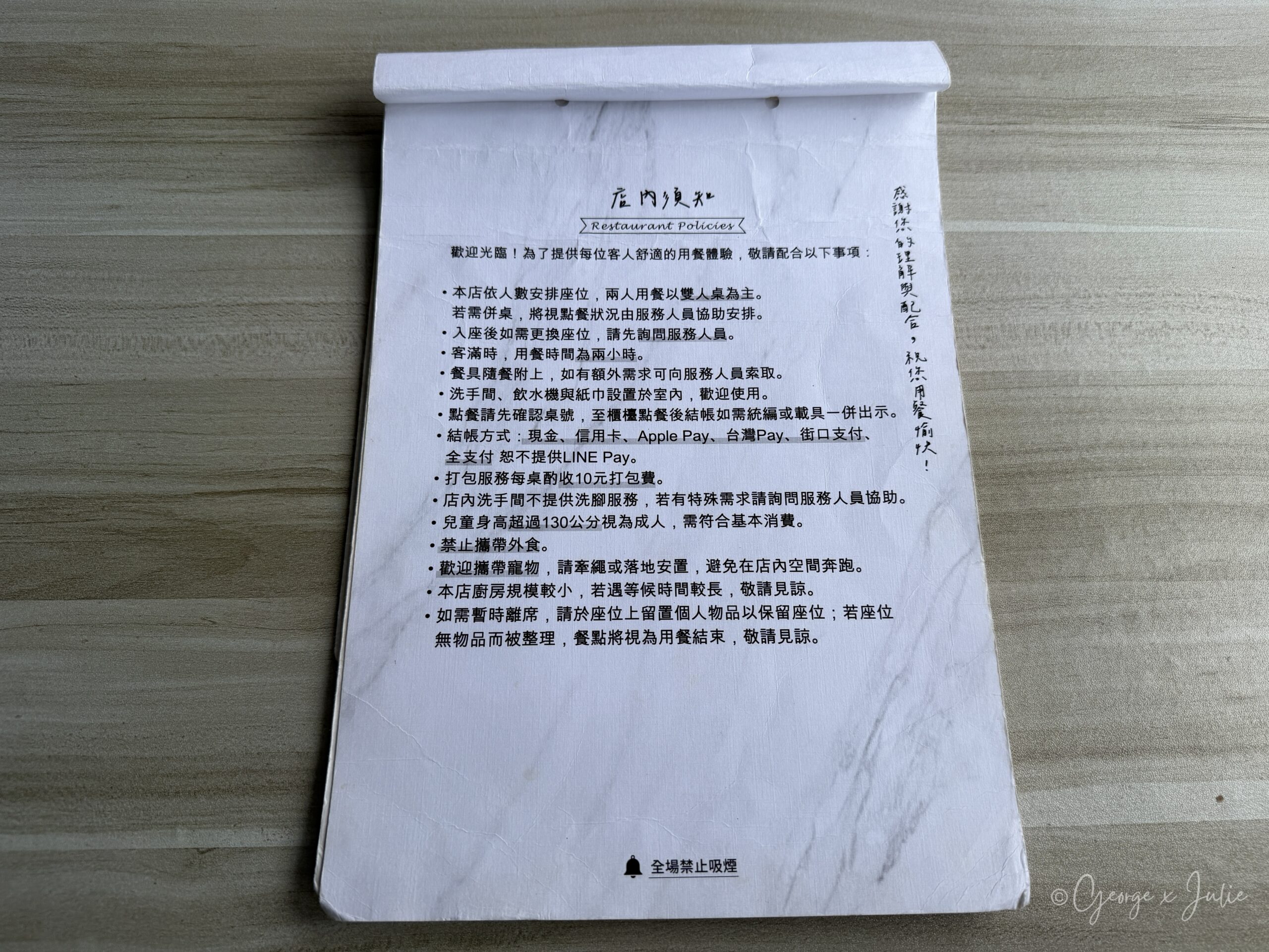【新北三芝美食】海邊灶咖|北海岸看海咖啡廳推薦,淡江大橋、芝蘭公園親子早午餐 18 海邊灶咖 店內須知 座位安排 結帳方式 寵物與兒童低消規定