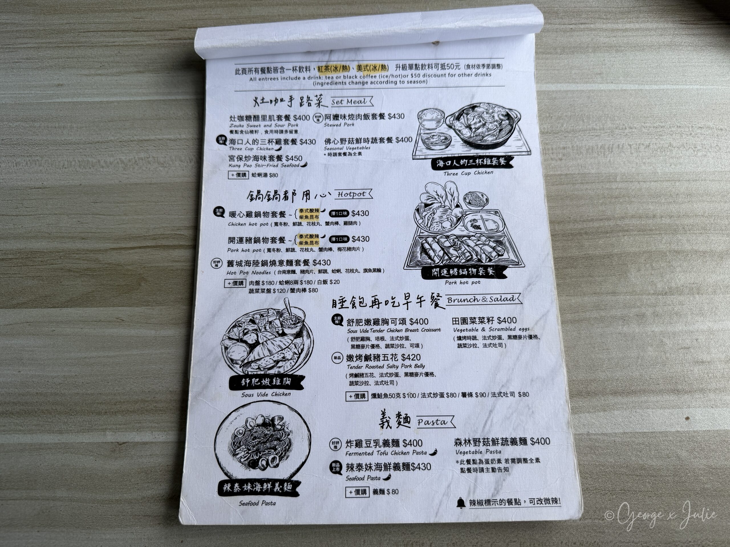 【新北三芝美食】海邊灶咖|北海岸看海咖啡廳推薦,淡江大橋、芝蘭公園親子早午餐 19 海邊灶咖 菜單價格 灶咖手路菜套餐 鍋物 早午餐 義大利麵