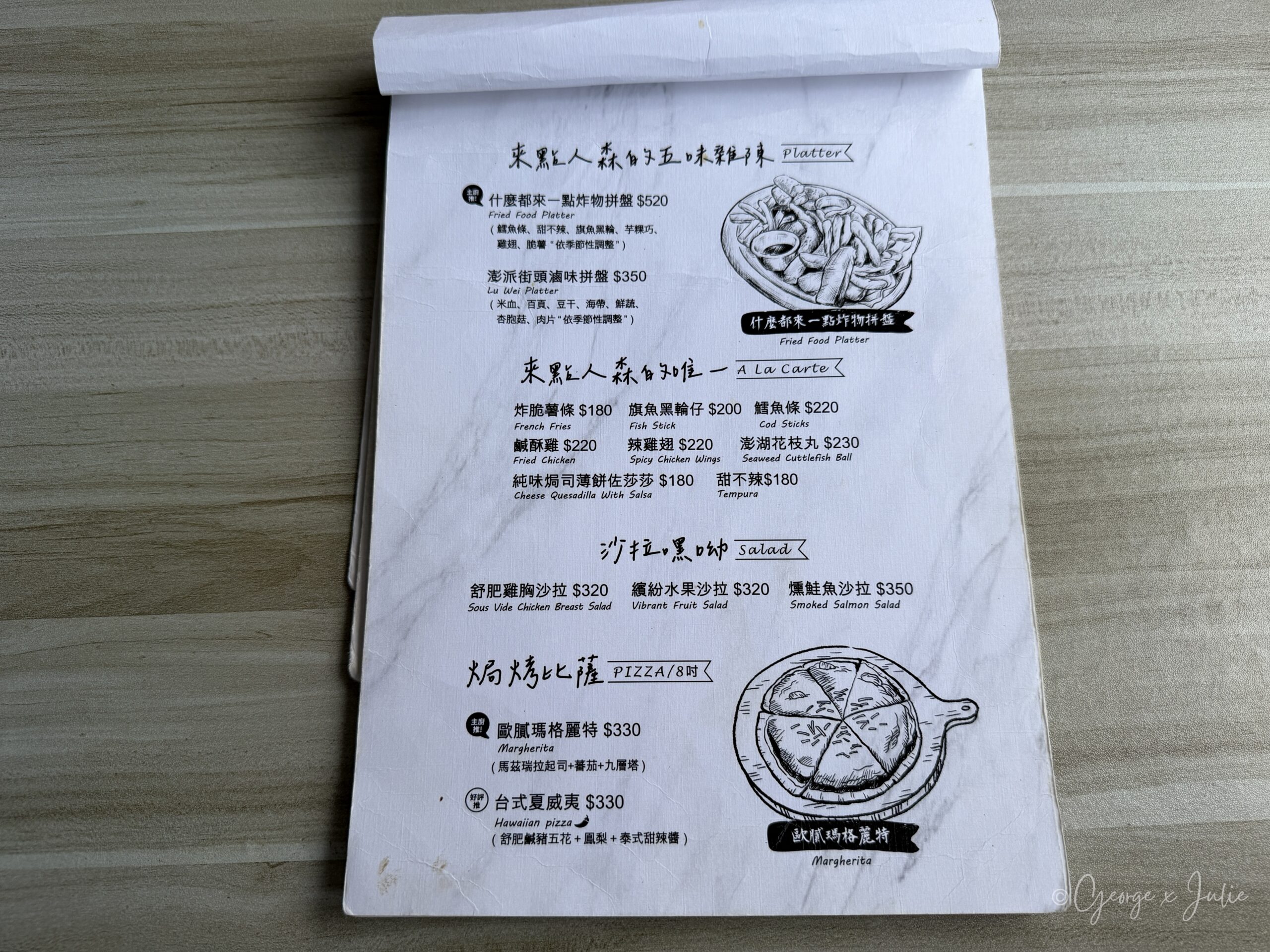 【新北三芝美食】海邊灶咖|北海岸看海咖啡廳推薦,淡江大橋、芝蘭公園親子早午餐 20 海邊灶咖 菜單價格 炸物拼盤 鹹酥雞 沙拉 披薩