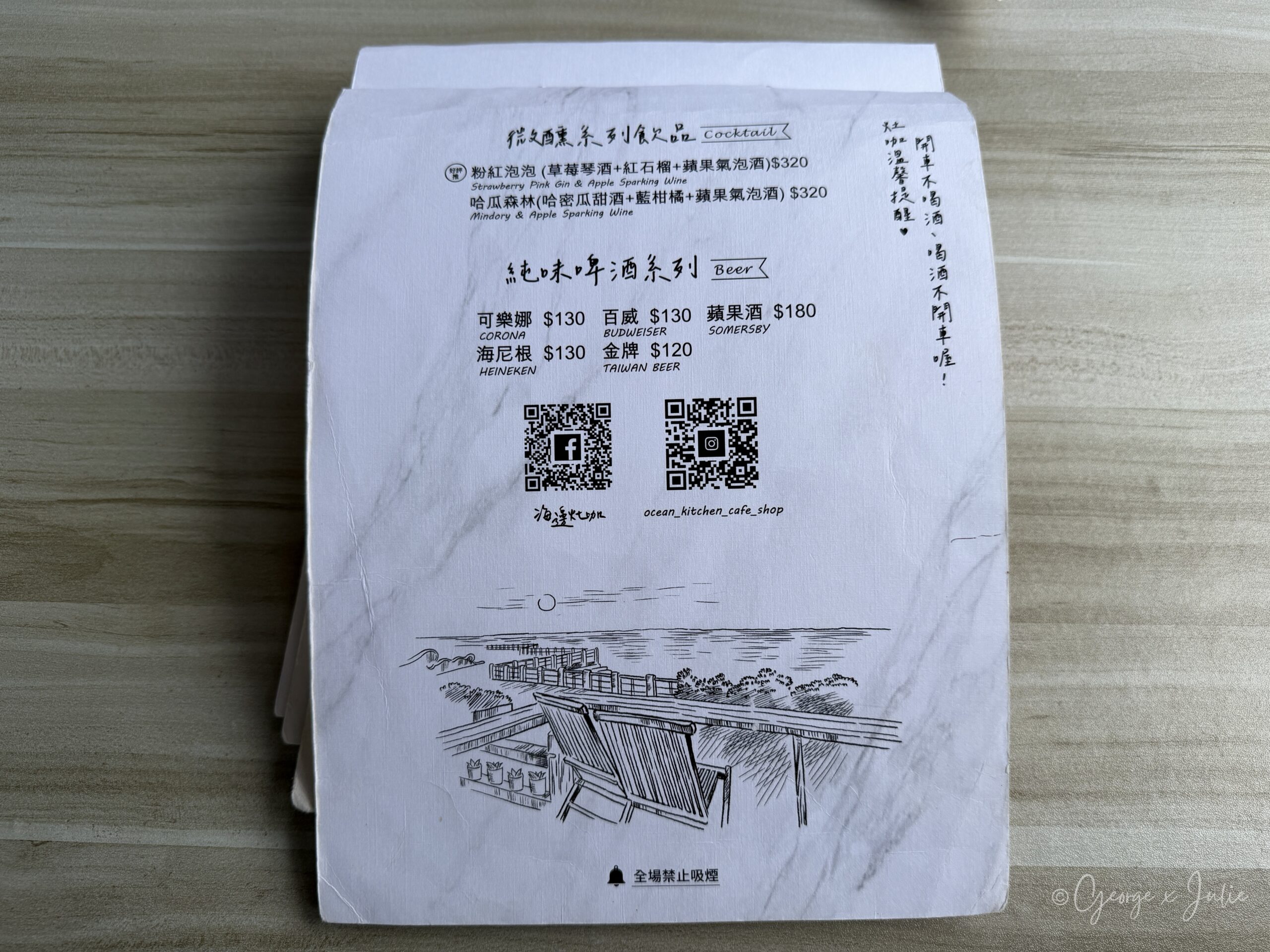 【新北三芝美食】海邊灶咖|北海岸看海咖啡廳推薦,淡江大橋、芝蘭公園親子早午餐 23 海邊灶咖 菜單價格 微醺調酒與純味啤酒