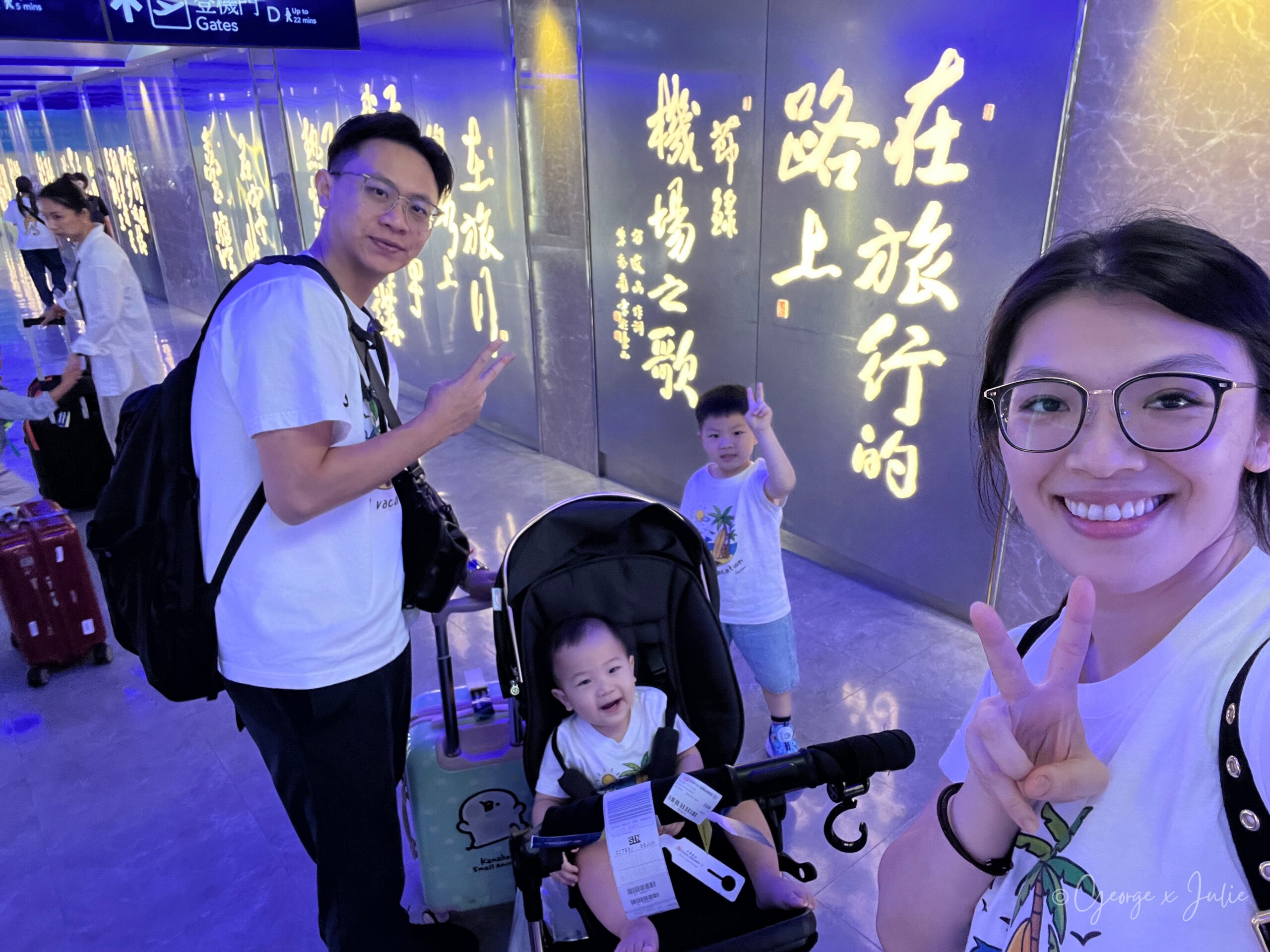 出關前的全家合照，推車、行李與兩個孩子都已就定位