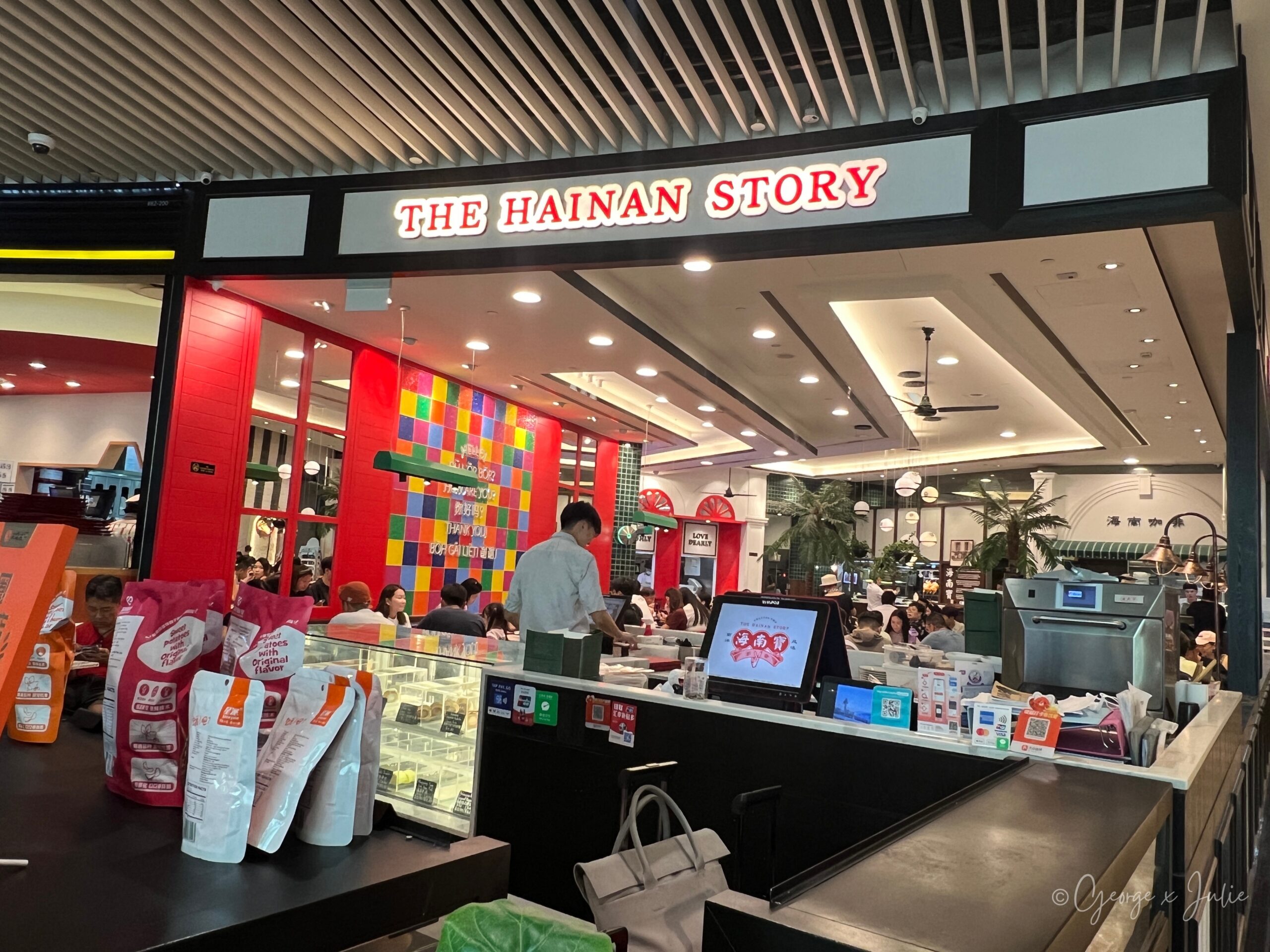 海南寶 The Hainan Story 的店面