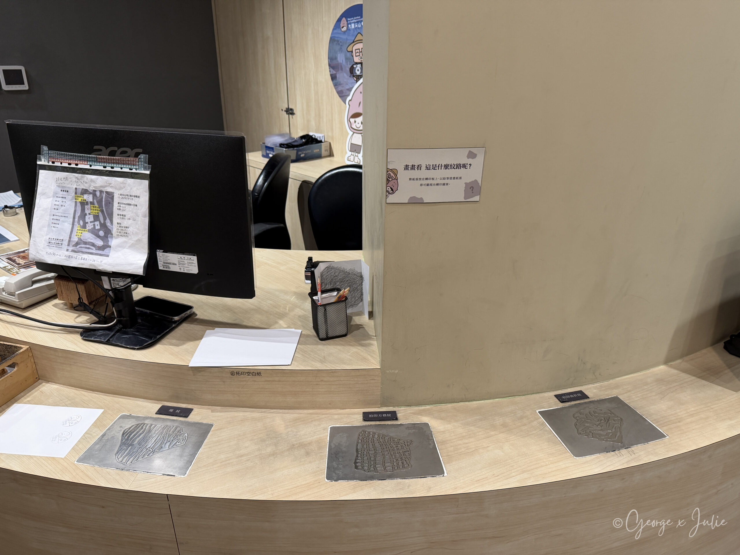 大園尖山考古展示館 服務台旁的拓印體驗