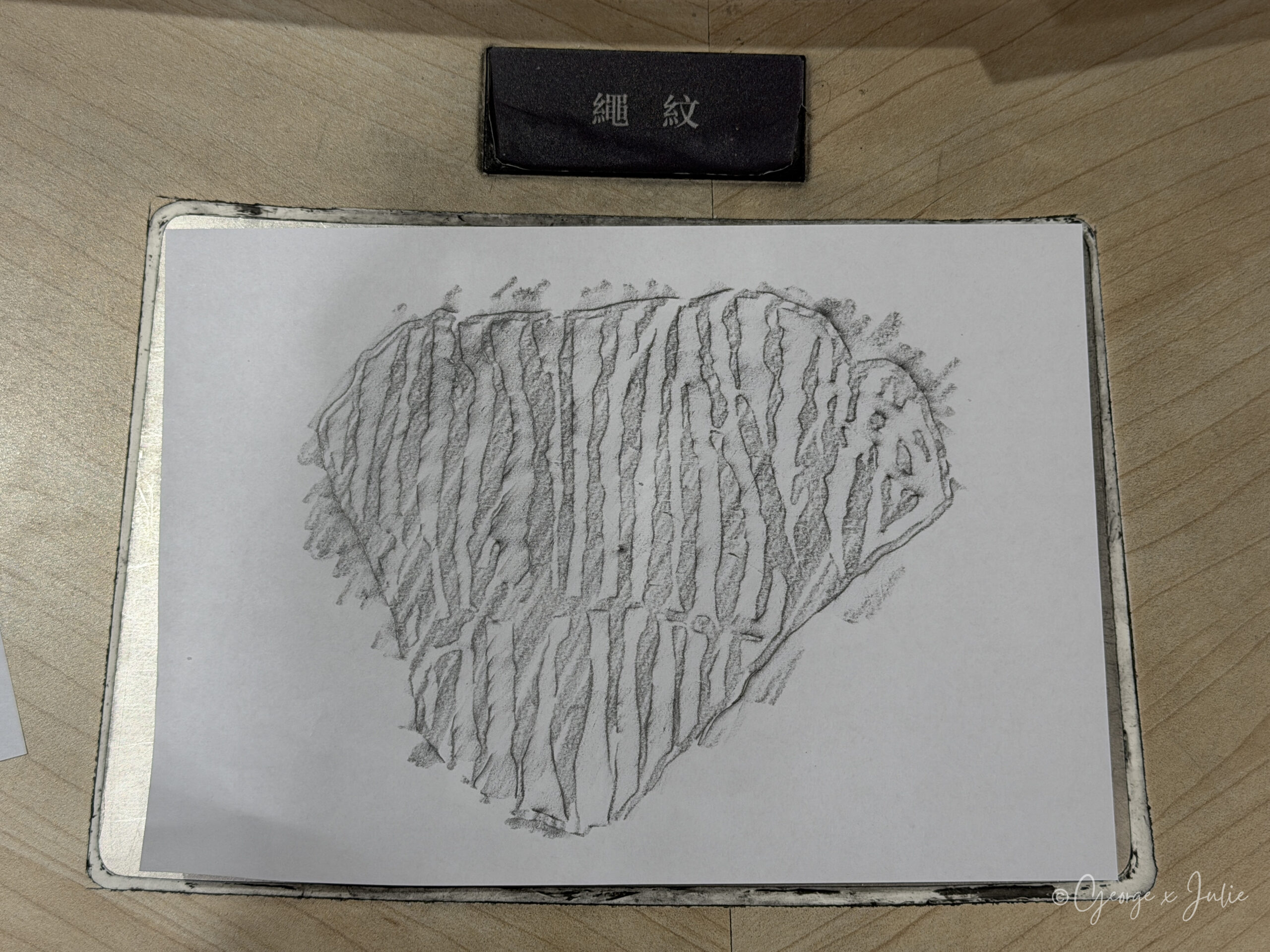大園尖山考古展示館 繩紋拓印成品